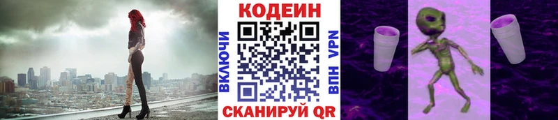 как найти закладки  Кукмор  гидра ТОР  Codein Purple Drank 