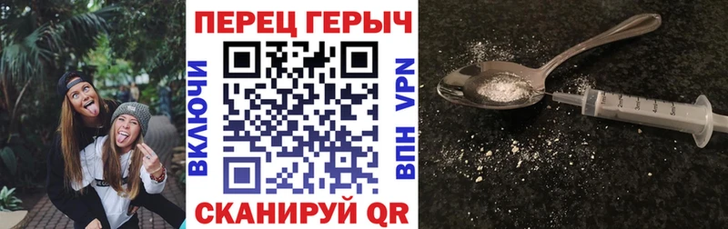 ГЕРОИН белый  Кукмор 