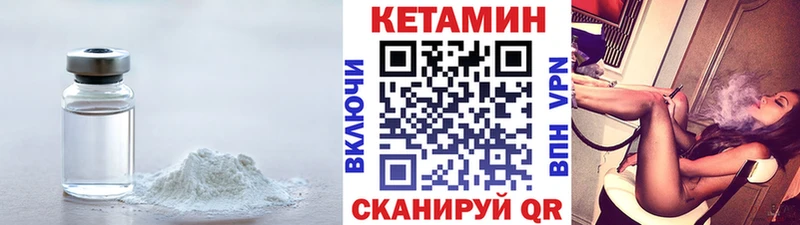 Кетамин VHQ  Кукмор 