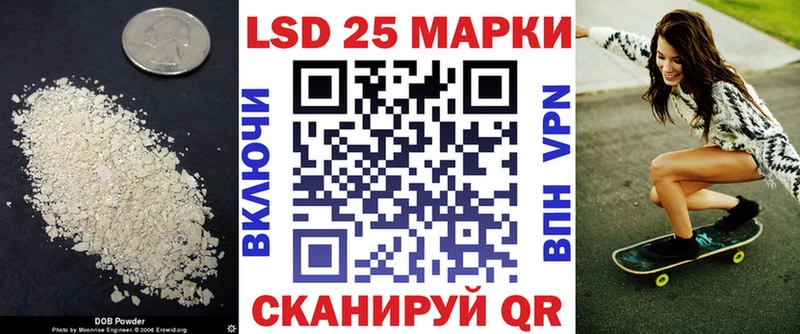 ЛСД экстази кислота  маркетплейс официальный сайт  Кукмор 