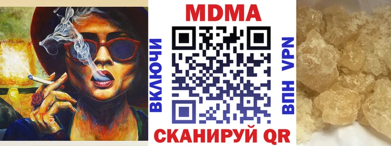 MDMA Molly  где можно купить   Кукмор 