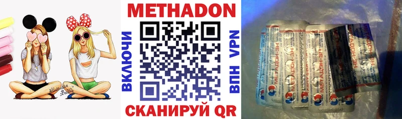 МЕТАДОН кристалл  Кукмор 